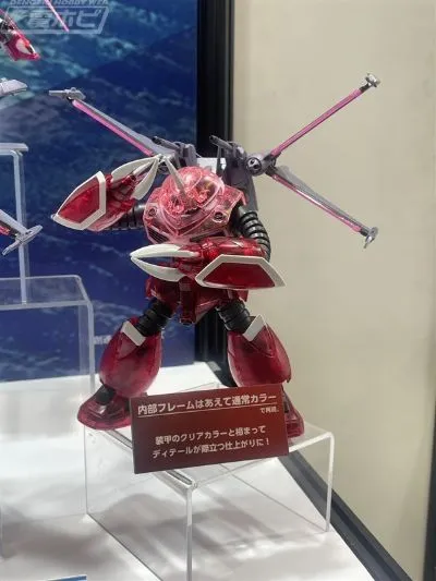 HG 魔蟹（SEED FREEDOM）【透明色】
