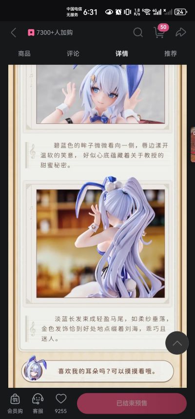 云图计划  温蒂妮 - 甜兔合奏