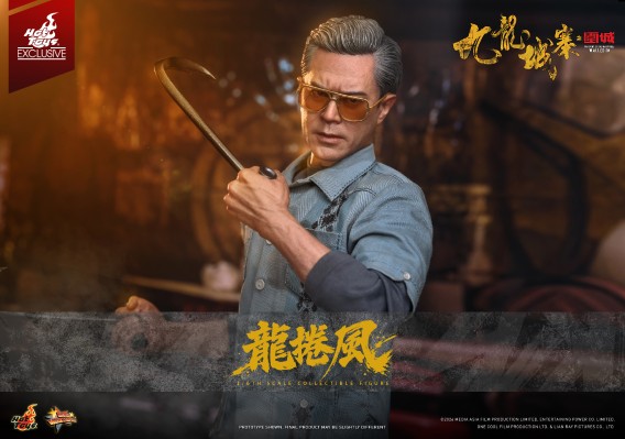 MMS858《九龙城寨之围城》龙卷风