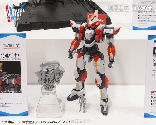 全金属狂潮 ​​​ ARX-8烈焰魔剑