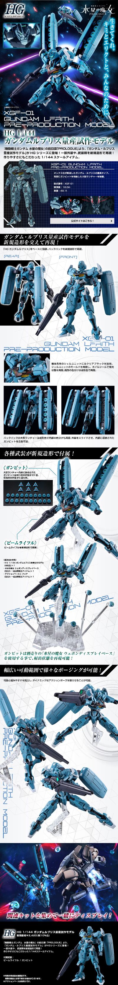 HG 魔灵高达 量产试作型