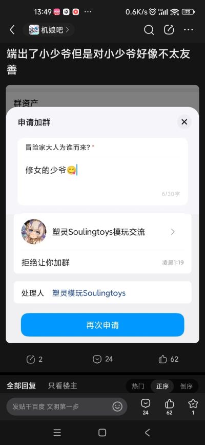 奥多生命体:龙之心系列第二弹 罪斥黑月
