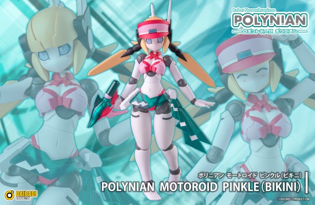Polynian Motroid 品可露（比基尼版）