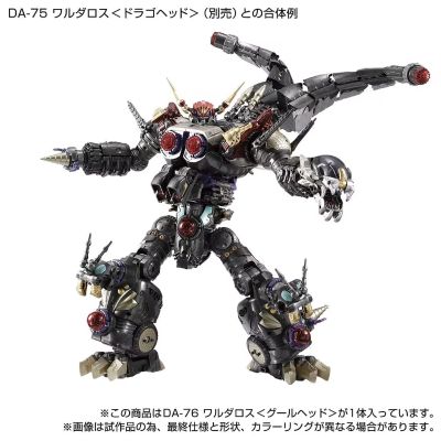 DIACLONE（戴亚克隆）DA-76 瓦鲁达洛斯  多美商城限定
