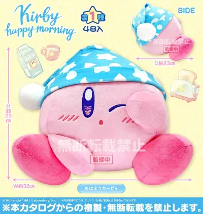 星之卡比早安BIG毛绒