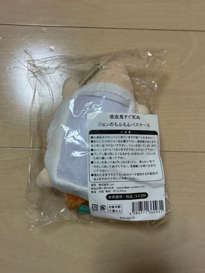 吸血鬼马上死 裘恩毛绒护照夹
