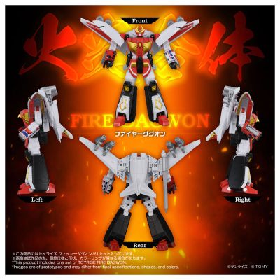 Toyrise 勇者指令 火焰达古奥