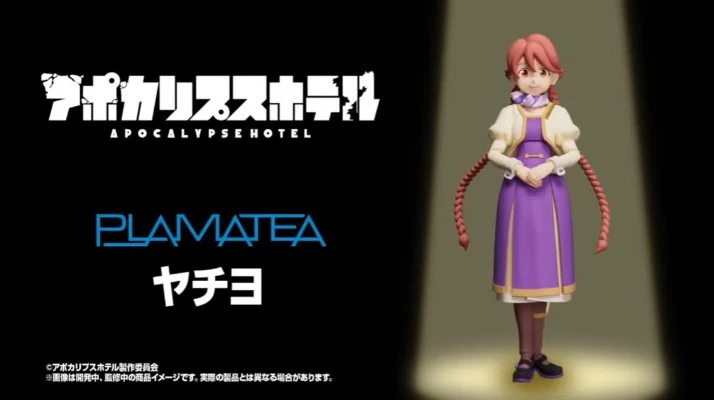 PLAMATEA  末日后酒店 八千代