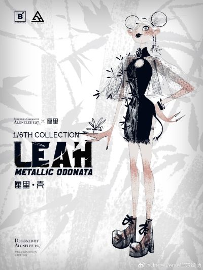 虚无止步系列 1/6 收藏级潮流人偶 厘里・壳 METALLIC ODONATA