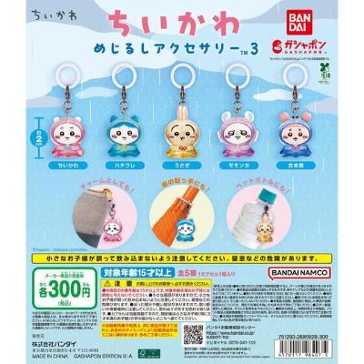 吉伊卡哇 标记装饰挂件 第三弹