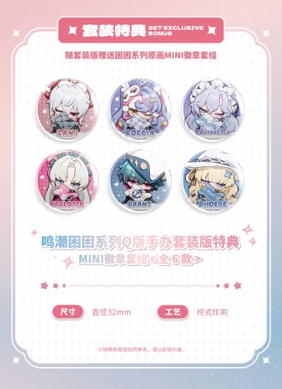 困困系列 鸣潮 珂莱塔、洛可可、菲比、赞妮、布兰特、坎特蕾拉