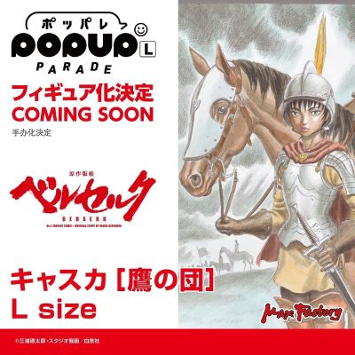 POP UP PARADE 剑风传奇 卡思嘉［鹰之团］L尺寸