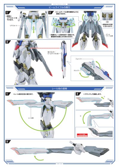 METAL BUILD 强袭自由高达 ＜重生版＞