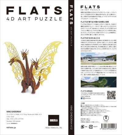 王者基多拉 金色款