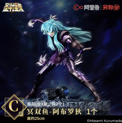 另物赏 圣斗士星矢第六弹 新的圣战又将开始 C奖 冥双鱼-阿布罗狄