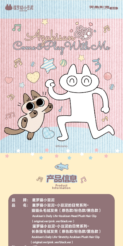 暹罗猫小豆泥-小豆泥的日常系列-猫猫头毛绒发夹