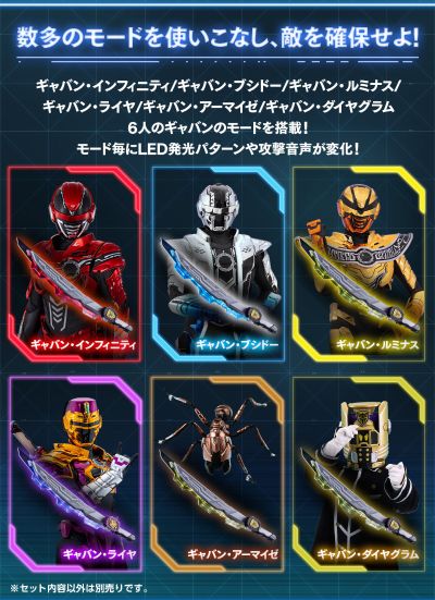 MEMORIAL EDITION 超宇宙刑事迦班 Infinity 迦巴利翁圣剑
