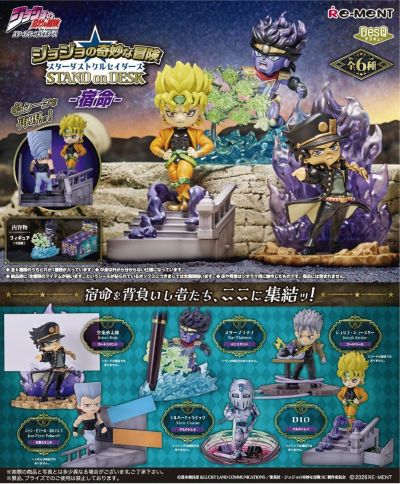 JOJO的奇妙冒险 星尘斗士 STAND on DESK - 宿命
