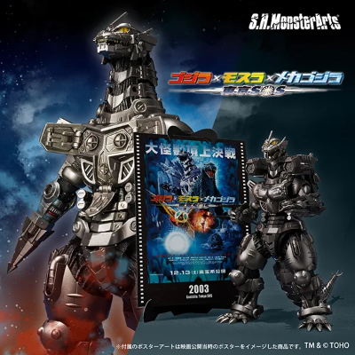 S.H.MonsterArts 三式机龙（重武装型／高机动型）《哥斯拉×摩斯拉×机械哥斯拉 东京SOS》 -影视视效增强版-