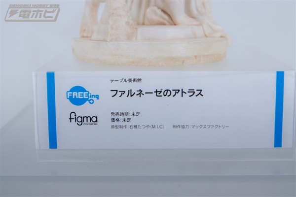figma 桌上美术馆 法尔内塞的阿特拉斯