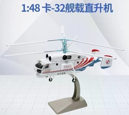 1/48 卡-32直升机