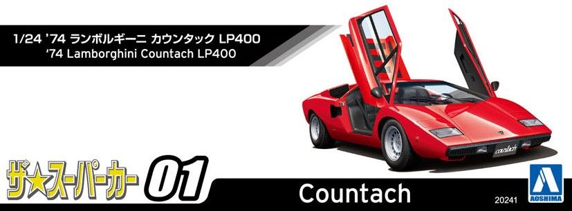 超跑系列No.1 兰博基尼 Countach LP400（1974年款）