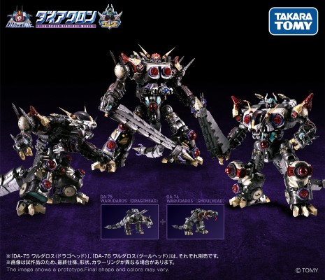 DIACLONE（戴亚克隆）DA-75 瓦鲁达斯