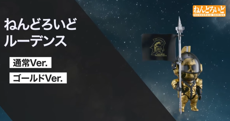 粘土人 死亡搁浅 Ludens（卢登斯）金色限定版