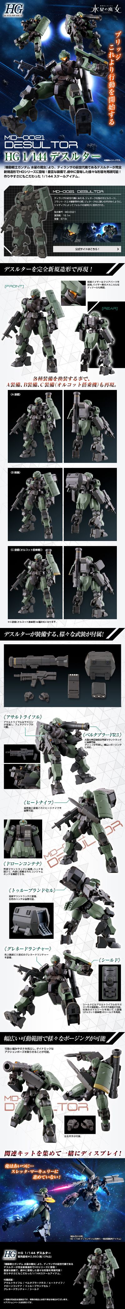 HG 德鲁斯特