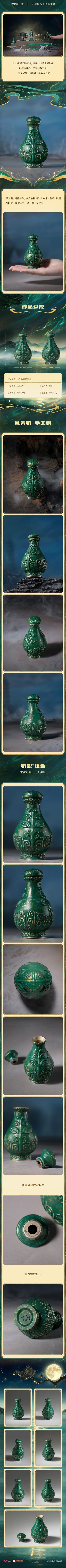 凡人动画之掌天瓶