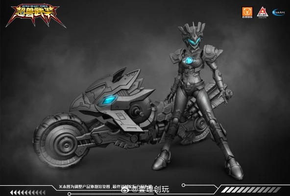 超兽武装 天羽