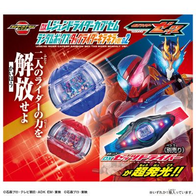 DX 传奇骑士梦胶囊 搭档骑士闪亮版盲盒 02