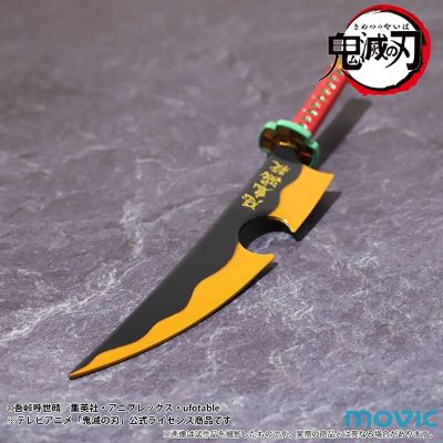 鬼灭之刃 宇髄天元 拆信刀