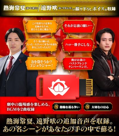 头号战队豪兽者 MEMOREALIZE 宇宙战士数据卡