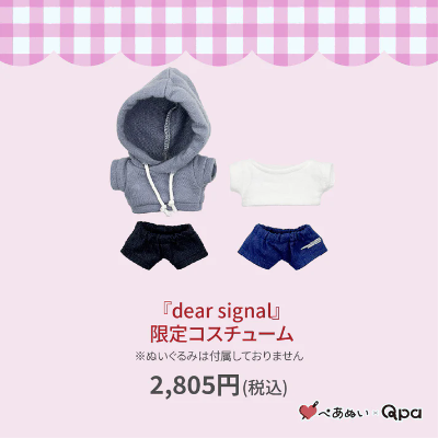 dear signal 恋爱信号 岚＆华惠 限定娃衣套组
