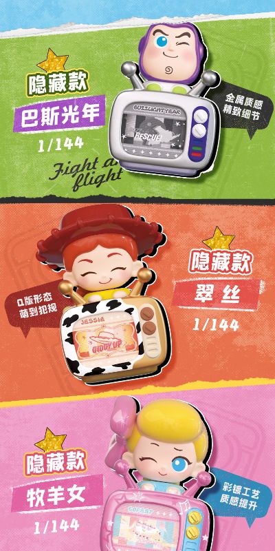 玩具总动员-嗒豆-Fun01-玩动剧场