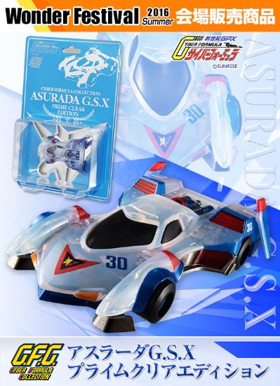 C.F.C 高智能方程式 阿斯拉达 G.S.X 透明升级版