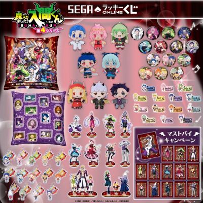 世嘉幸运赏ONLINE 入间同学入魔了 B赏 毛绒挂件