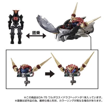DIACLONE（戴亚克隆）DA-75 瓦鲁达洛斯  多美商城限定