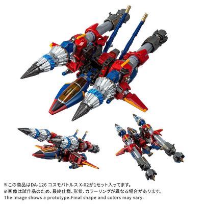 戴亚克隆 DA-126 宇宙战机 X-02