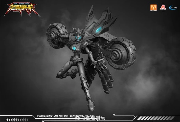 超兽武装 天羽