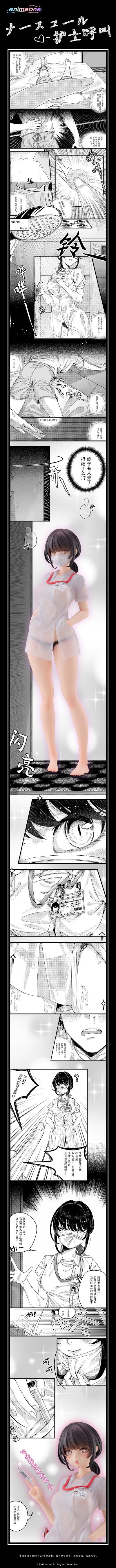 i Buy系列 护士呼叫