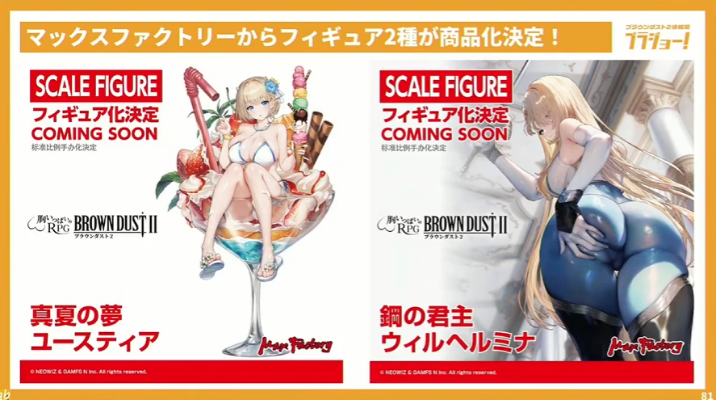 棕色尘埃2 钢铁君主 威廉明娜