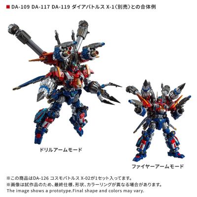 戴亚克隆 DA-126 宇宙战机 X-02