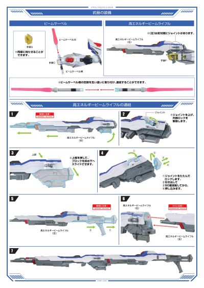 METAL BUILD 强袭自由高达 ＜重生版＞