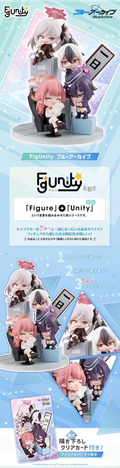 FigUnity 蔚蓝档案