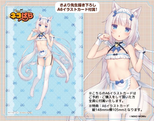 猫娘乐园 香草 微型比基尼女仆 STD版