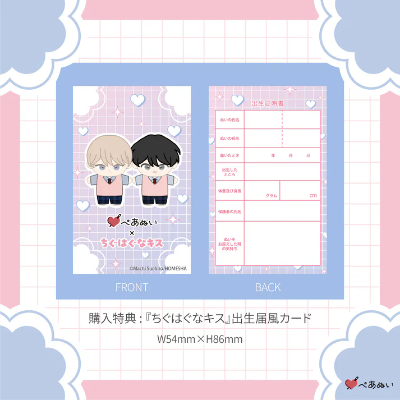 交错之吻 笹原碧＆熊井阳翔 10cm 裸娃毛绒玩偶套装