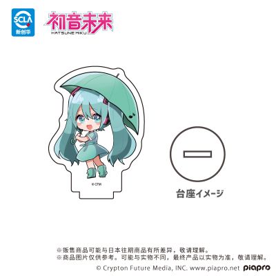 piapro 梅雨ver. 迷你亚克力立牌