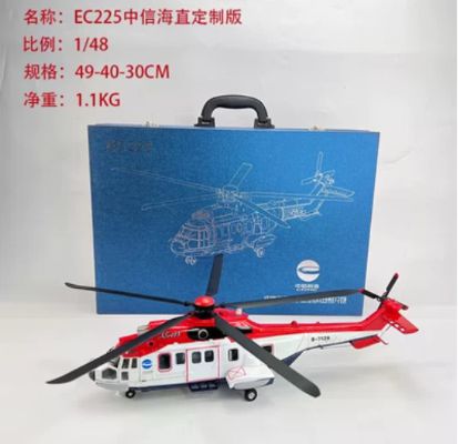1/48 EC-225直升机